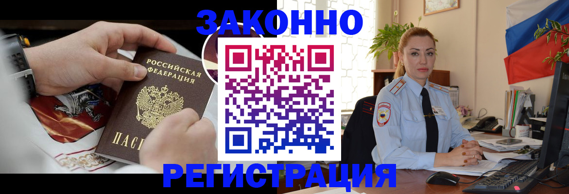 прописка в Грязовце