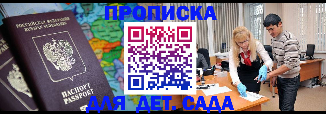 прописка для работы в Грязовце