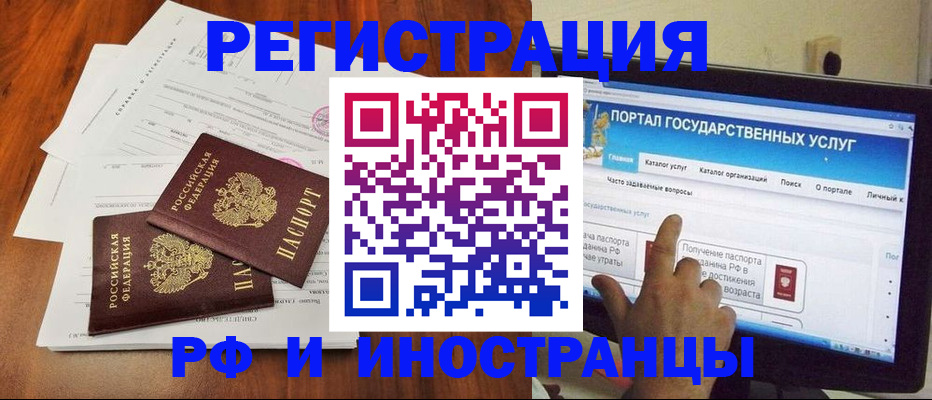 прописка для работы в Грязовце