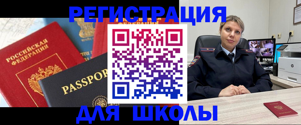 прописка для работы в Грязовце