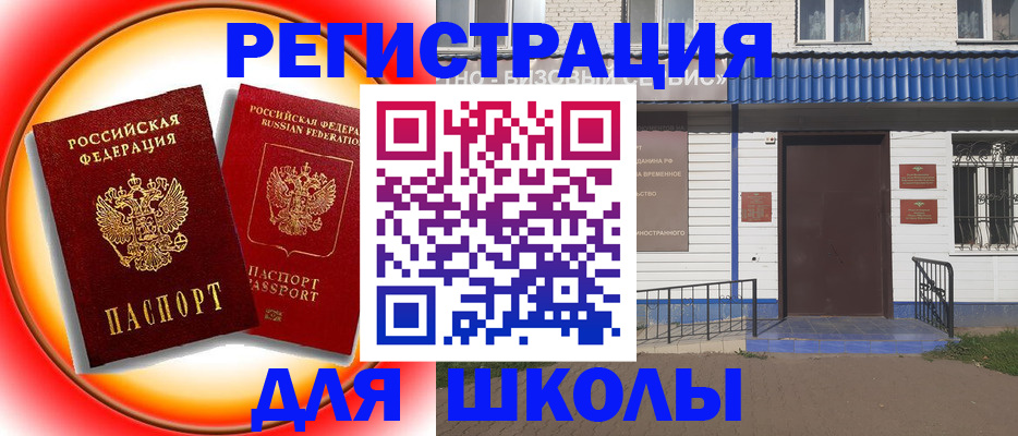 прописка штамп в Грязовце